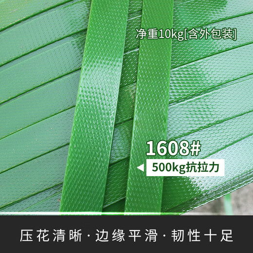 扬笙福PET塑钢打包带1608绿色包装带木材砖头打包用塑钢绳捆 套餐黑色塑钢带+扣+打包机