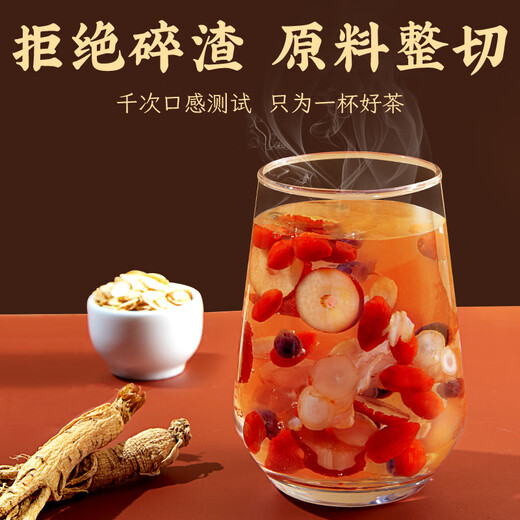 Reminiscing the Five Treasures of Jiangnan, Ginseng, Longan, Wolfberry Tea, Red Date, Healthy Tea Bag, Gift of Elderly Day, 150g