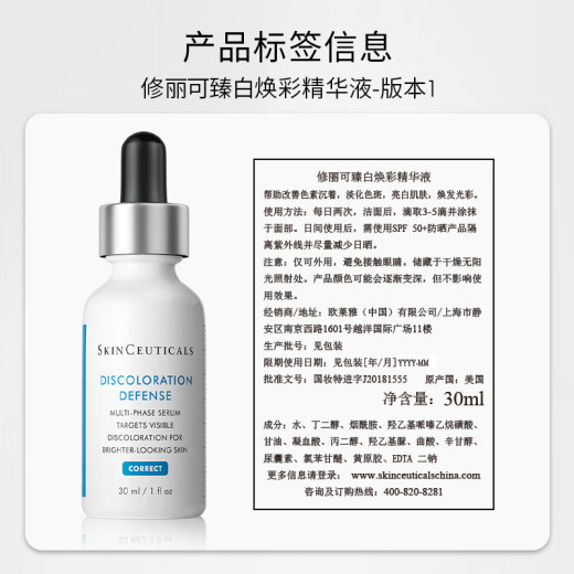 SkinCeuticals Luminous Bottle Essence 30ml Skin Care Gift Box Whitening Blemishes Acne Marks Brightening Birthday Gift for Women