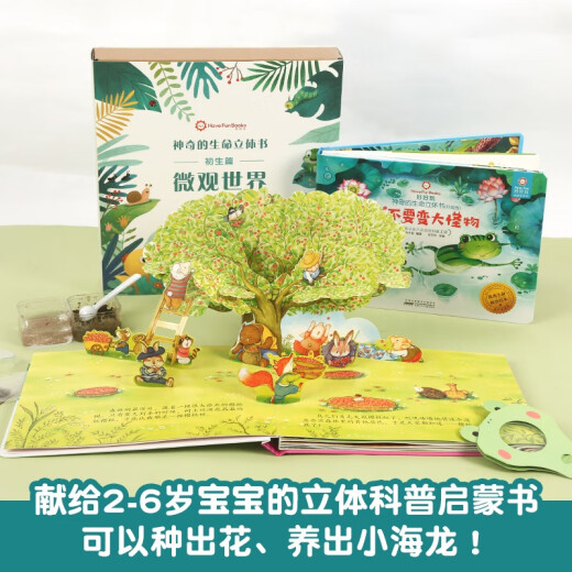 Regalos para niños Vida mágica Libro tridimensional Micro World World Children's 3d tridimensional Libro de fotografías Flip Libro 1-3-3-689 Dong Book Baby Baby Baby Educación temprana Iluminación Cognitive Book Machine Libro de cuentos Kindergarten [2 volúmenes] (Micro World + Big Forest) tridimensional Libro tridimensional