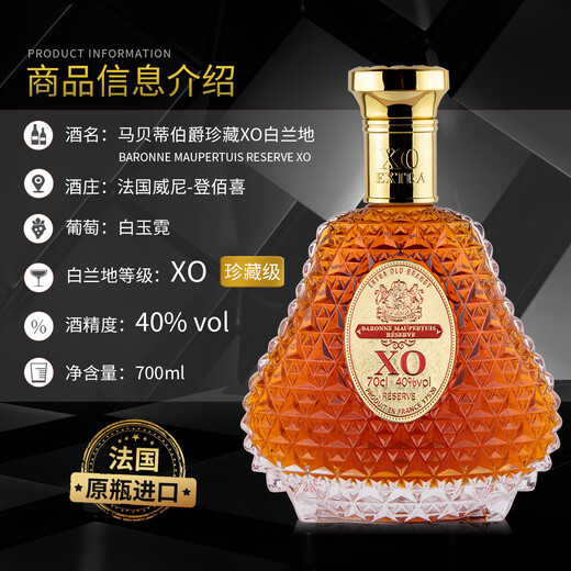 Королевский Луистон Centennial Winery French Original Bottle Improding 40-градусный бренди xo Vine Collection Подарочная коробка подарок на вечеринку граф Марбетти Коллекция XO 700 мл 1 бутылка