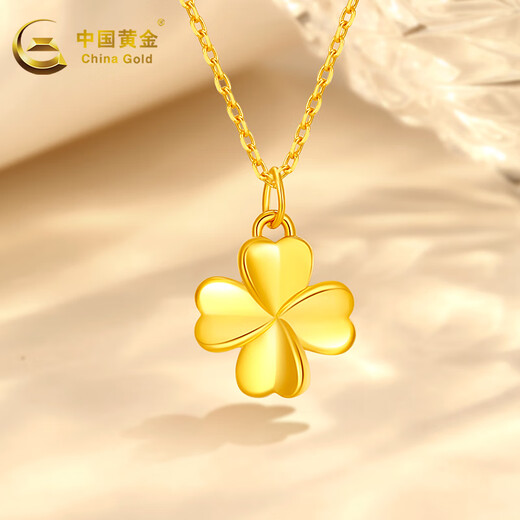 China Gold (CHINA GOLD) Four-leaf clover gold pendant for women, four-leaf clover pendant, pure gold necklace, clavicle chain, birthday gift for wife and girlfriend, pure gold four-leaf clover + pure gold chain + brand gift box (about 2.2g)