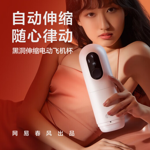 NetEase carefully selects Spring Breeze Black Hole Electric Aircraft Cup Ring Fully Automatic Vibrating Telescopic Heating Masturbator Sex Toys for Men Adult Sex Toys Men's Toys