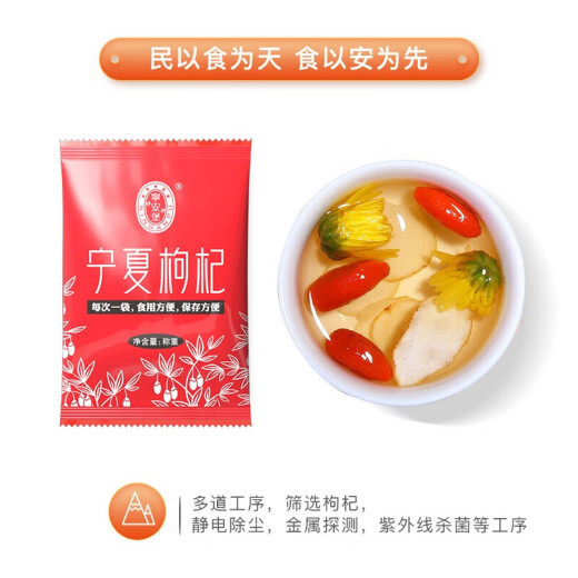宁安堡 好滋补认证无硫熏宁夏特级枸杞子250g特产食补泡水苟杞茶小袋装
