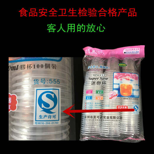 一次性杯子塑料杯迷你杯透明小杯试饮品尝杯家用航空杯饮水杯加厚 1050只(1箱) 加厚60毫升