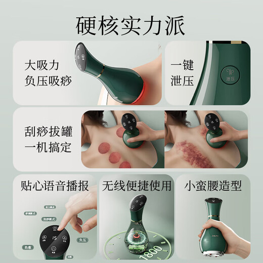 AUX Gua Sha instrument, electric cupping device, household scraping board brush artifact, negative pressure cupping instrument, meridians and dehumidification, clearing the whole body, practical birthday gift for parents and elders, emerald green, 9 levels of suction + voice prompts + scraping cupping + pressure relief, practical birthday gift for parents, elders, parents, boyfriend and girlfriend