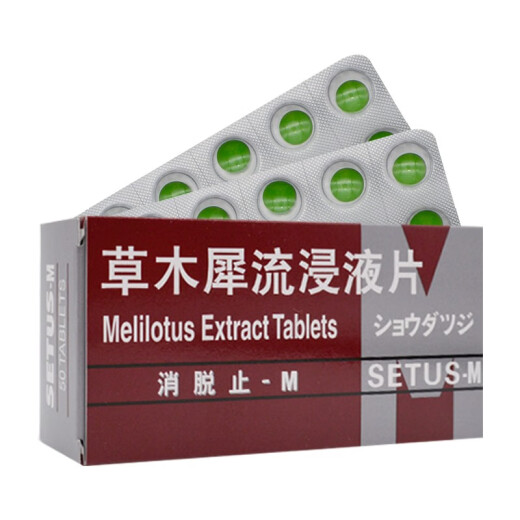 [Original importiert] Eliminierung und Stop-M-Knoblauch osmanthus flüssiger Flüssigtablette 0,4g*50 Tabletten/Box