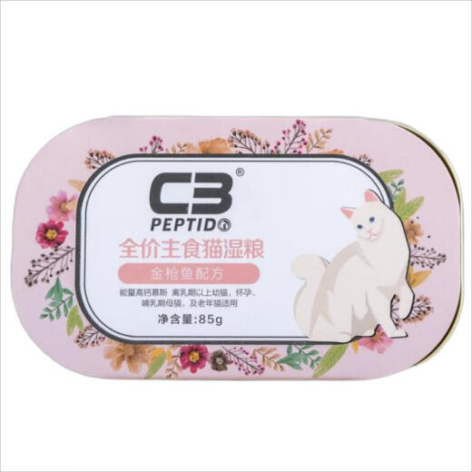 PEPTIDO C3 staple food canned PEPTIDO cat wet food tuna staple food kittens and adult cats chicken mousse staple food to increase nutrition tuna 85g*8 cans