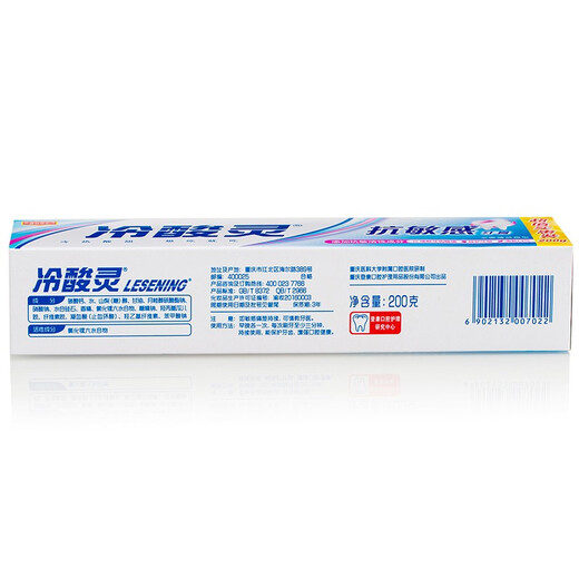 冷酸灵牙膏抗敏感抗过敏大支装 200g*2支
