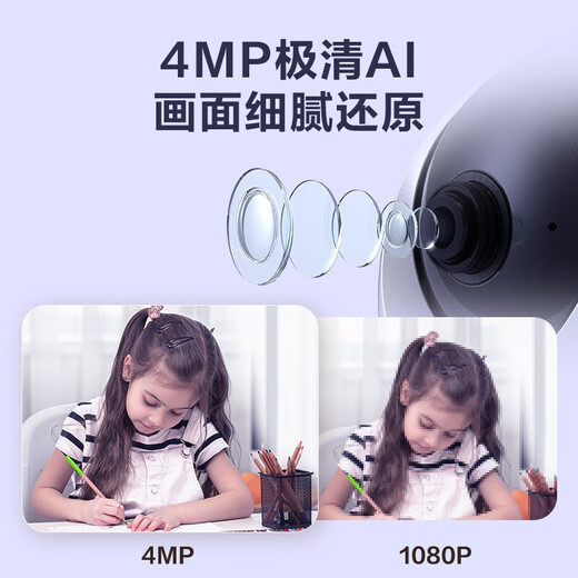 萤石摄像头C6C2K星光夜视智能家居云台室内摄像头监控器家用无线wifi手机远程高清4mp 新C6c 星光版【400万星光夜视+5G双频】 【50%用户选择】64G高速卡【下单升级128G】