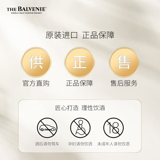 苏格兰百富（The Balvenie）14年 苏格兰单一麦芽威士忌 洋酒礼盒700ml 加勒比桶