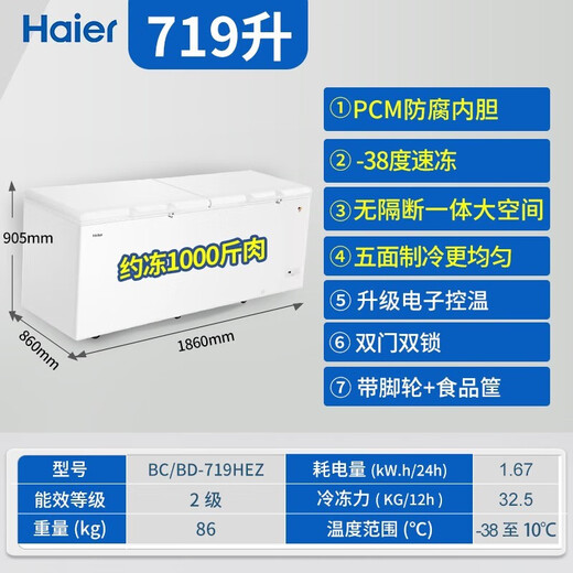 Haier морозильник Home Home Holderation и замораживание двойного шкафа с новым управлением с двумя кликами.
