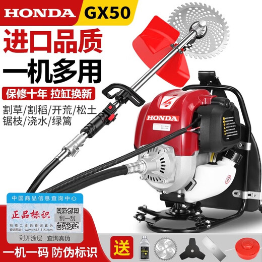 Honda (HONDA) imports Honda GX50 gasoline lawn mower, four-stroke high-power backpack weeder, multi-functional brush cutter, high-power GX50 backpack + rice supporter