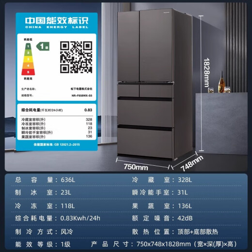 松下（Panasonic）日本原装进口冰箱高端镜面款NR-F673WX-X5 659L自动独制冰纳诺怡X除菌  -3微冻保鲜技术顶置压缩机 NR-F658WX原装进口[636L]棕色