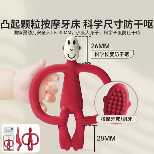 MATCHSTICK MONKEY Teether without Tail Portable Baby Teether Bite Teeth Without Tail Antibacterial Type Professional Antibacterial Teether Without Tail Pink