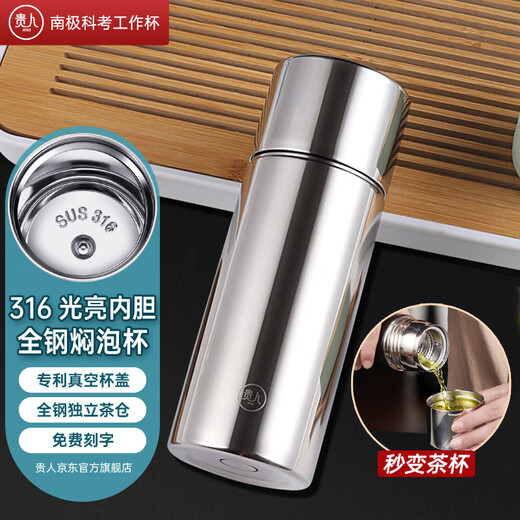 Guiren all-steel thermos cup 316 stainless steel tea brewing cup for men and women, home gift engraving customization, mirror color 480ml