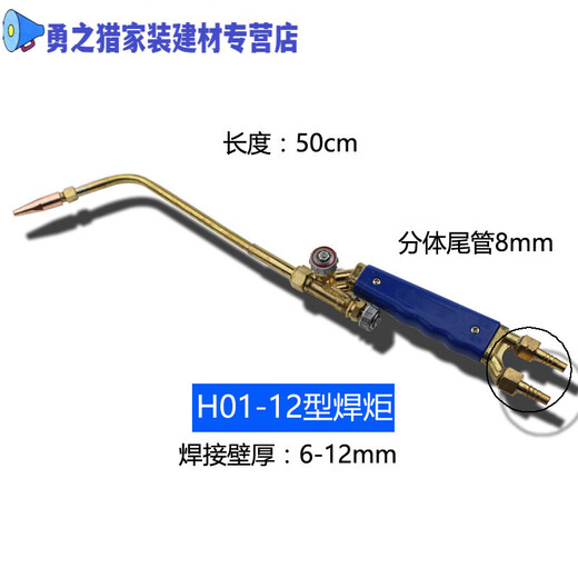Shantoulincun H01-6 Type 12202 Soudage à gaz Soudage de la torche Torche Flamme Copper Tard
