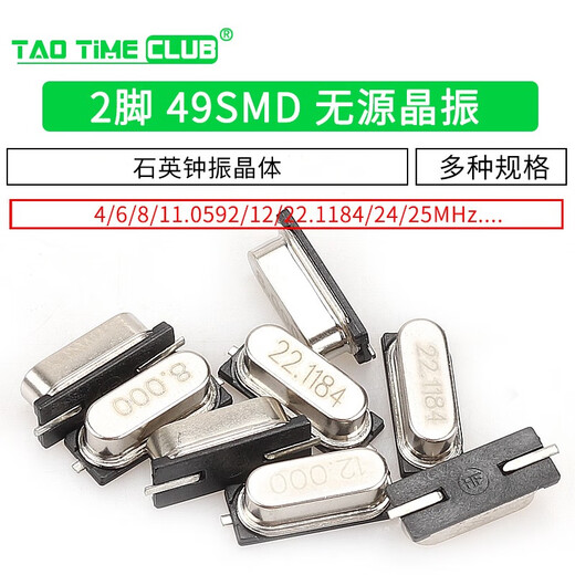 SMD crystal 8M 49SMD passive crystal 8MHz 11.0592 12 16 20 quartz clock crystal 8MHz (10 pieces)