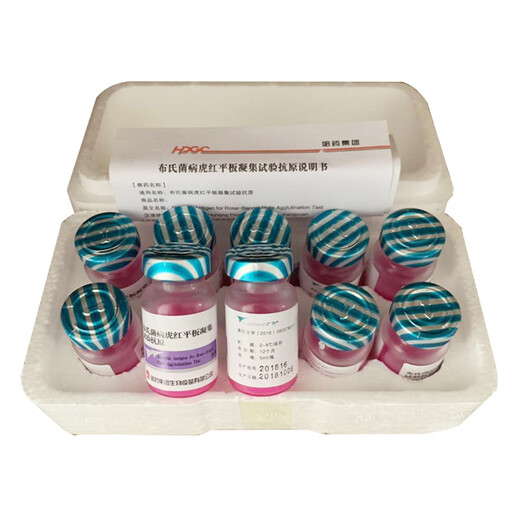 Breeding brucellosis test reagent brucellosis tiger red plate agglutination cattle and sheep antigen breeding brucellosis reagent self-test 50 pieces of tiger red reaction cardboard