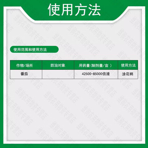 Guoguang Buluo Fangsu 24 2,4-D sodium salt plant growth regulator 2.4-d tomato flower and fruit 1g*20 bags