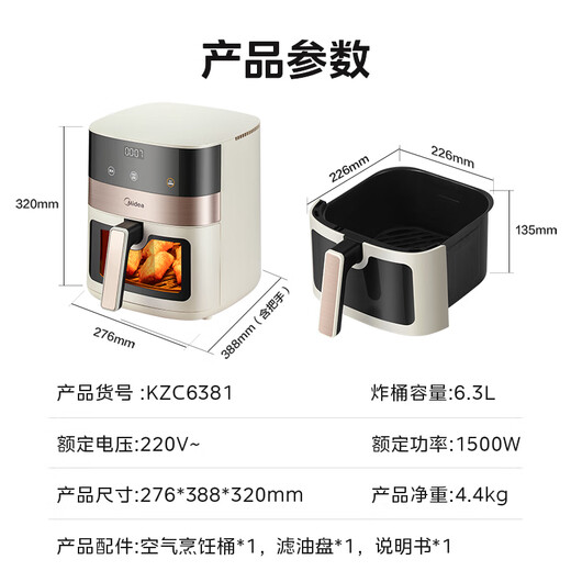 Midea air fryer can be reserved for home use without turning over Transparent visual intelligent touch Kitchen appliances practical large capacity Oven frying oven all-in-one 6.3L KZC6381