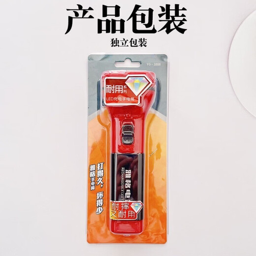 雅格YG-3888 led强光手电筒 充电式户外登山露营家用手电筒高亮大功率 YG-3896-红色