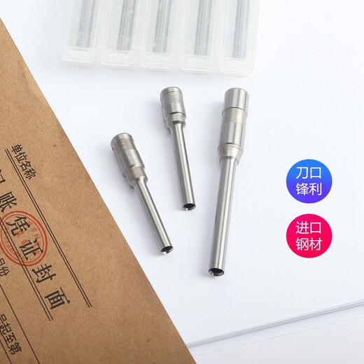得力适用得力3846 3821 3885 3888 3881 3880 3839财务装订机凭证钻刀打孔空心钻头得力铆管刀头 适用得力3888钻刀
