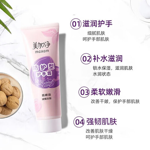 Maxam Hand Cream Hydrating and Moisturizing Deep Moisturizing Autumn and Winter Dry Protection Frost Crack Moisturizing Hand Care Men and Women Official Protective Type 75g*2+Moisturizing Type 75g*2