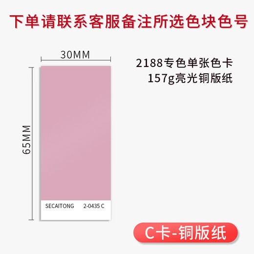 立方甲字体帮专色配方色卡2188色卡印刷设计师涂料潘通C卡1601B标准色卡国标油漆比色卡样本样板u卡cmyk色卡 TPG色卡-2625色11-19开头