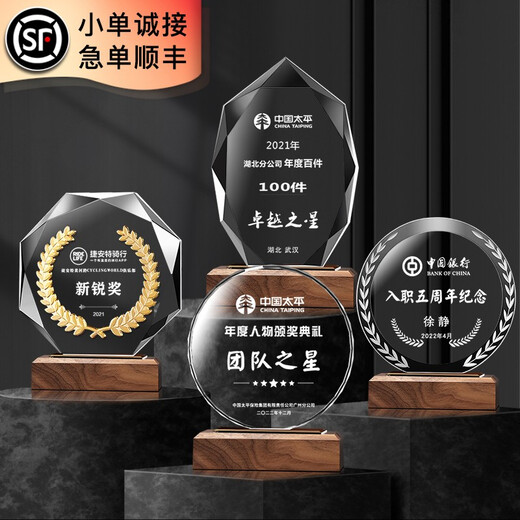 Feichuang Space und High-End-Holzkristall Trophäe Customized Souvenir Design und Produktion ausgezeichnete Trophäe Autorisierte Kartenpreisträgerin und Belohnungsdenkmale Sonderpreis Mini-Modell