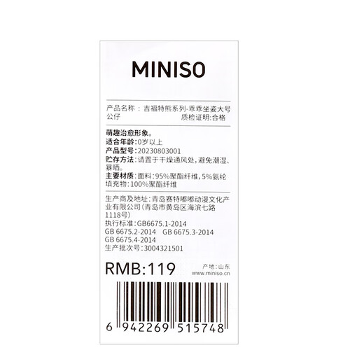 名创优品（MINISO）吉福特熊乖乖坐姿大号公仔毛绒玩具小熊玩偶抱枕生日礼物告白礼物