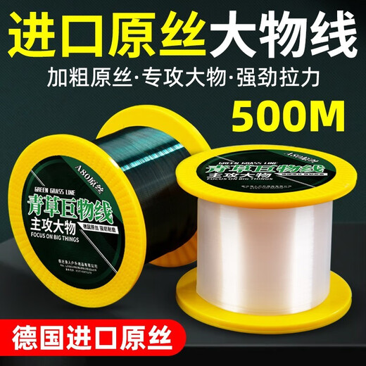 Beitu imported 500-meter anchor fishing line, large main line, nylon sea rod fishing line sub-line, sub-strong pull long-range casting line, specializing in giant soft carbon line 500 meters, transparent, No. 20, 300 meters