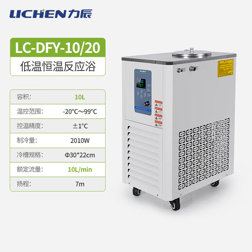 XMSJ Lichen niedrige Temperaturkonstante Temperatur Reaktion Bad Labor Labor Rühren Innere und externe Zirkulationspumpe 100L/-12099LC-DFY-100