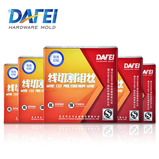 DAFEI molybdenum wire high efficiency wire cutting molybdenum wire fixed length high current high tensile strength 0.18mm fixed length 2000 meters