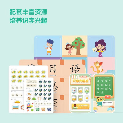【官方正版】学而思 摩比爱识字全7册 摩比爱数学家族产品 幼儿识字 1000个高频字 1048个词语 95个音频 400+字词卡 幼小衔接学前识字启蒙 从零识字实现自主阅读 摩比爱识字全7册