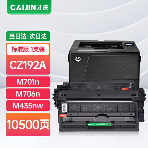 CZ192A тонер картридж HP93A PRO 400 MFP M435NW M701A M701N ПРИНТЕР КАРТРИДЖ ЛАСЕРДЖЕ