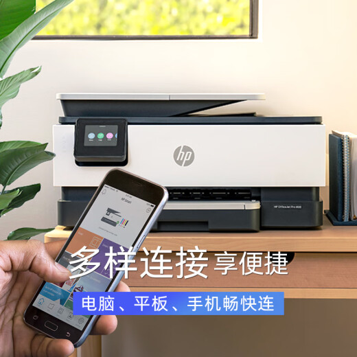 惠普（HP）8120三合一家用彩色多功能一体打印机（高速双面打印，微信打印，明星机型）