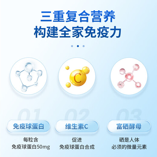 A'ra牛初乳硬胶囊免疫球蛋白提高免疫力增强抵抗易感冒体虚术后恢复 1瓶体验装【效果尝试】【推荐3瓶装】