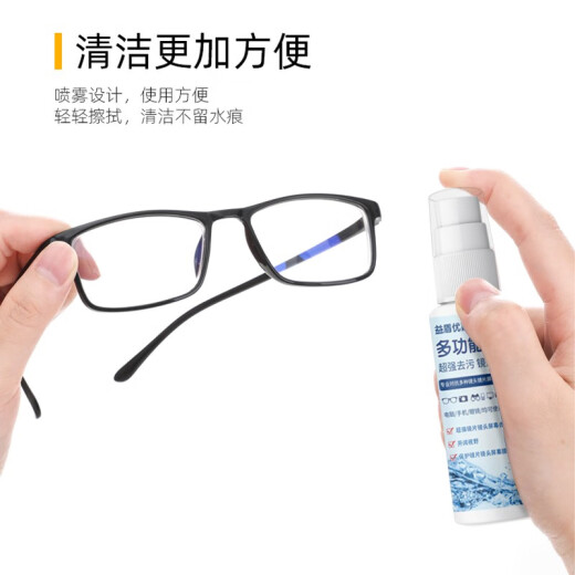 YIDUN glasses cleaning liquid spray cleaner mobile phone computer camera screen cleaning water spray eye lens cleaning liquid six bottles of suede lens cloth five pieces
