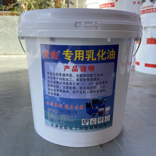 Thread rolling machine emulsified oil threading machine emulsified oil steel bar threading machine coolant steel bar thread rolling machine coolant accessories 5L120 anti-rust emulsified oil