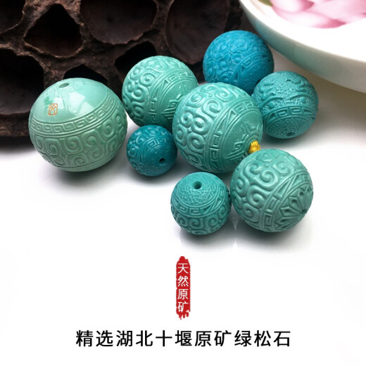 灵松天然原矿绿松石圆珠散珠饰品配饰对珠单珠回纹珠龙珠 HWZ-1 2号回纹珠1390