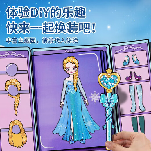 Hai Yiduo Livre calme Princesse Aisha sans couper l'éducation précoce Qizhi Habillage autocollants pour enfants fait à la main