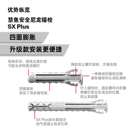 Fischer Fischer imported from Germany SXPlus nylon safety expansion screw concrete solid wall box SXPlus6x30 single tube 100 capsules boxed 568006