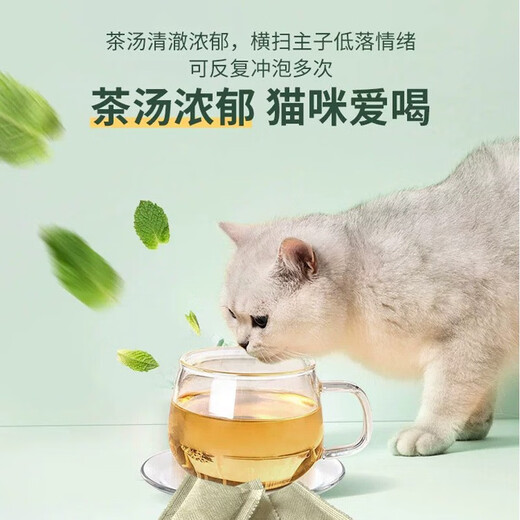 Tanbeiman Cat Mint Tea helps cats drink water and digest. Cats regulate their emotions. Natural cat mint tea bags promote cats to drink water. Cat Mint Tea (1 box of 10 packages). Rich tea soup, individually packaged, hygienic and healthy.