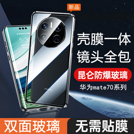 Suoaige Huawei Mate70Pro+ Mobiltelefon Fall Mate70/70pro Schutzfall 70Rs doppelseitiger Glasflip-Magnet-Metalllinsen mit voller Deckung durch transparent