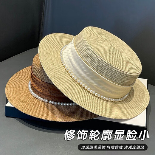 朋轩法式名媛风平顶礼帽2024新款夏季优雅珍珠草编海边防晒遮阳帽子女 米色 可调节