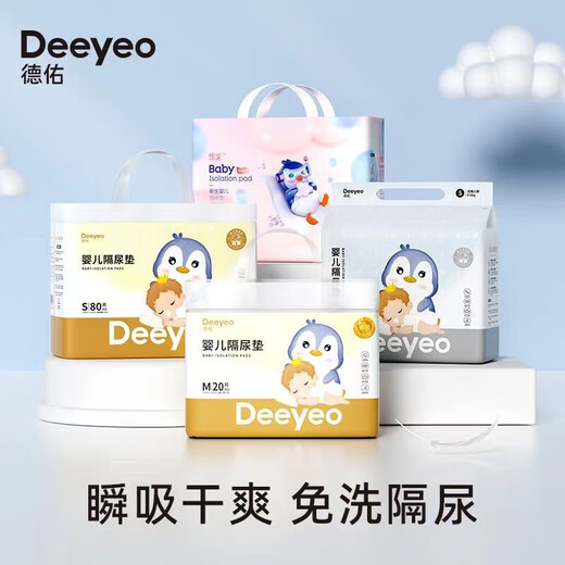 Deyou baby diaper pad, disposable nursing pad, waterproof summer baby diaper, newborn diaper, no-wash, gold M size, 1 pack 46p, one size fits all