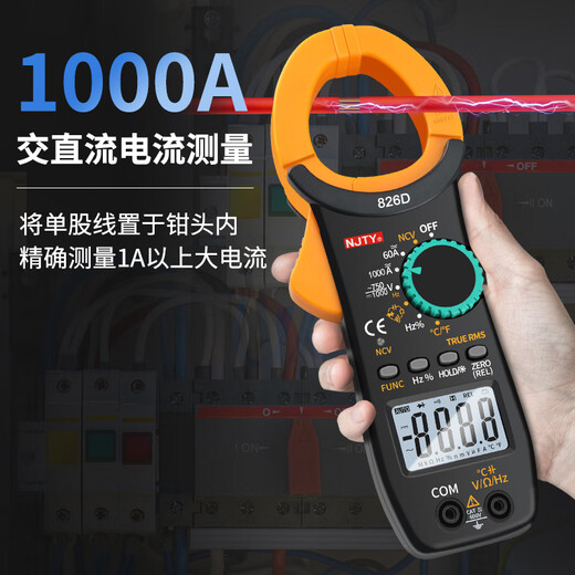 NJTY826D大钳口钳形万用表交流数字高精度防烧钳型表电流表电容钳表 NJTY-826B标配
