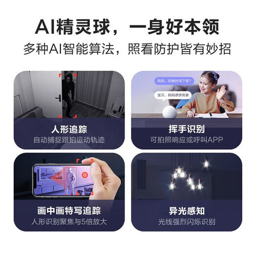 萤石摄像头C6C2K星光夜视智能家居云台室内摄像头监控器家用无线wifi手机远程高清4mp 新C6c  【500万旗舰版】 128G高速卡【下单升级256G】