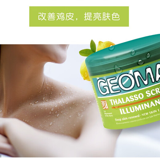 Gilma Gilma Scrub Exfoliating Body Scrub Bath Salt Essential Oil Moisturizing First Love Girl Scrub 300g